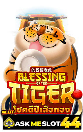 BLESSING OF THE TIGER