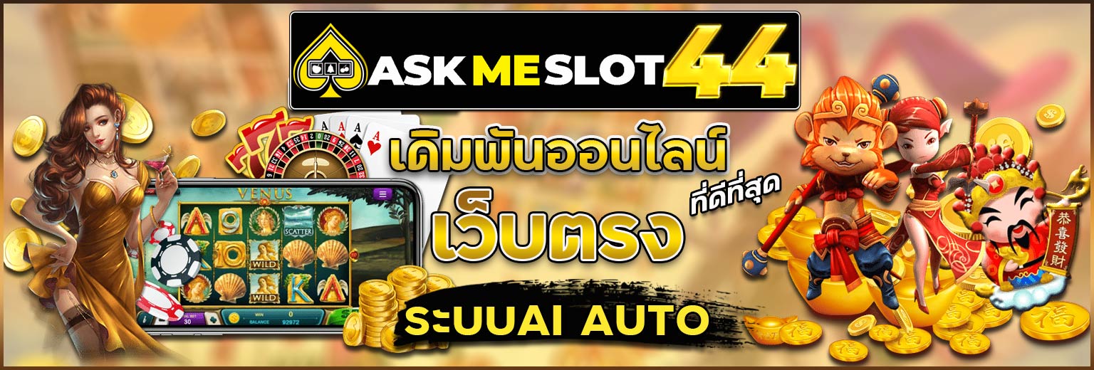 ASKMESLOT44