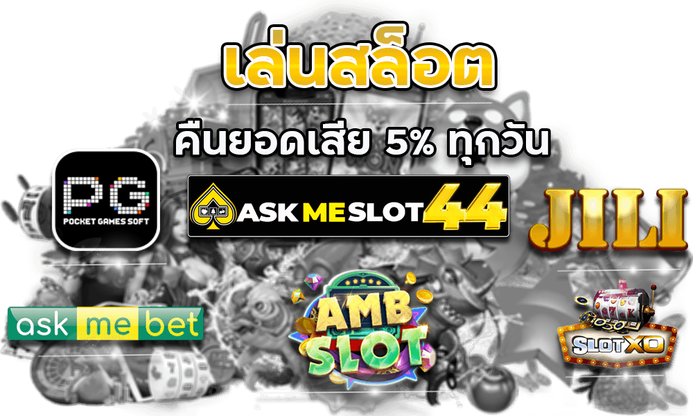 ASKMESLOT44