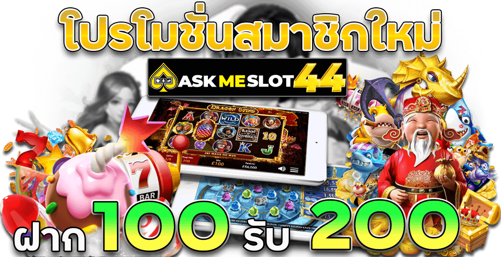 ASKMESLOT44