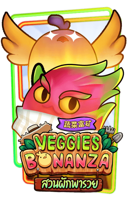 VEGGIES BONANZA ทำเงินได้ไว